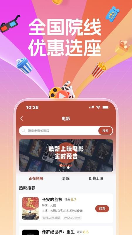 国采云截图2