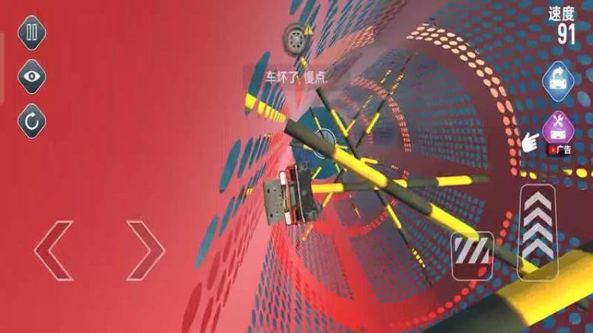 豪车大碰撞游戏截图1