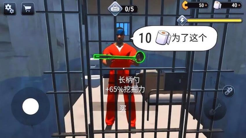 监狱逃脱模拟器游戏截图0