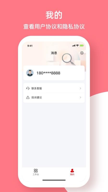 冠领英才最新版截图0