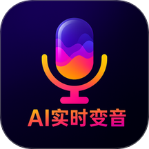 游戏实时变声器手机版