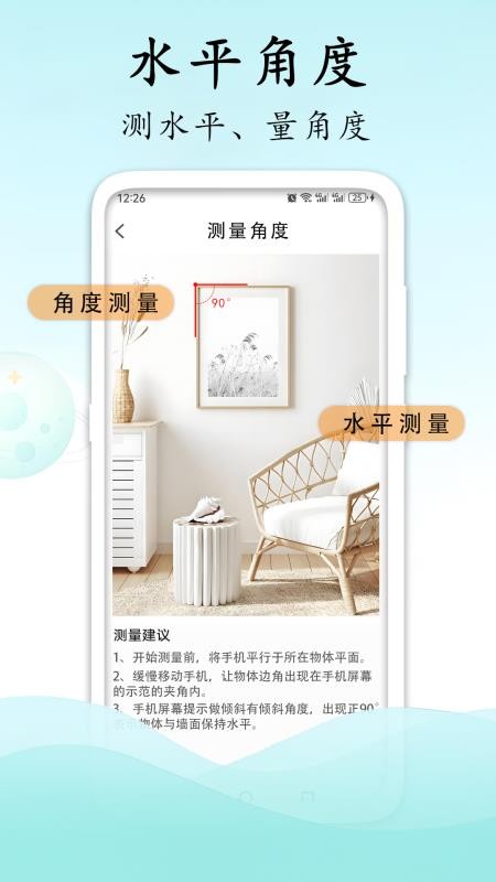 测量测距计数扫描最新版截图0
