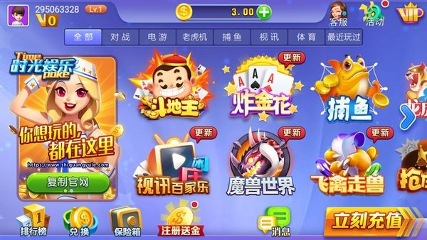 时光娱乐极速版