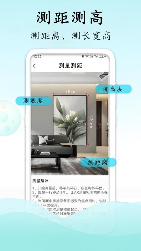 测量测距计数扫描最新版