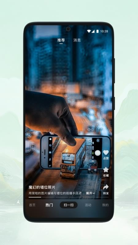 掌田官网版截图2