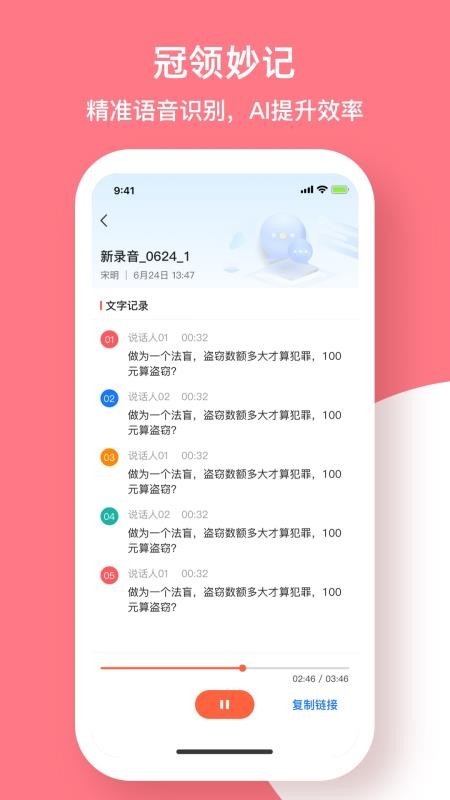 冠领英才最新版截图1
