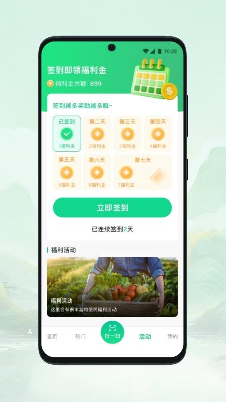 掌田官网版截图1