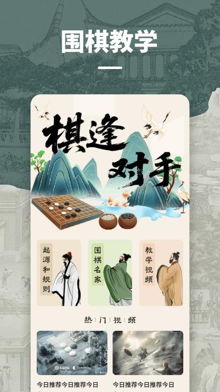 掌棋截图2
