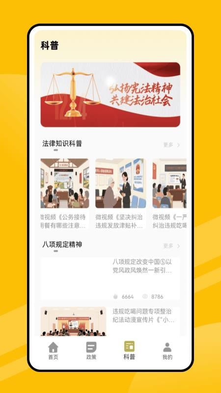 易学通网最新版截图2