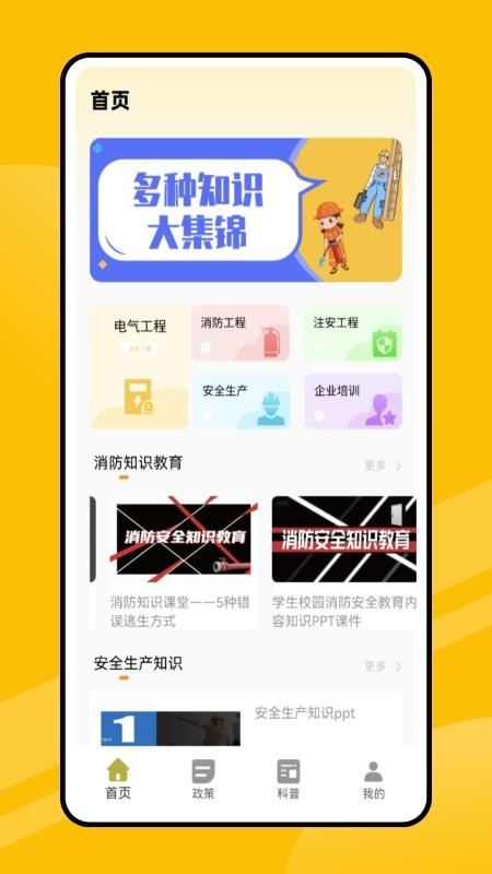 易学通网最新版