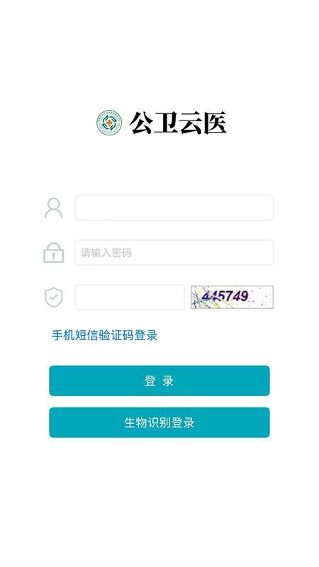 公卫云医截图2