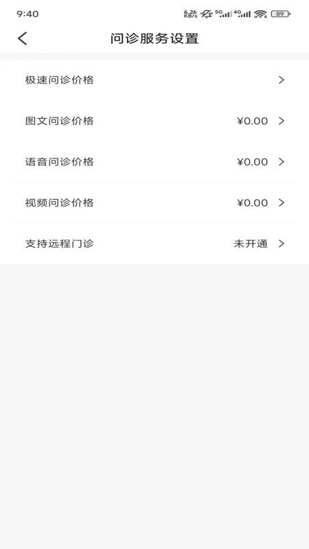 刘河间医生端最新版截图1