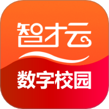 智才云校园官网版