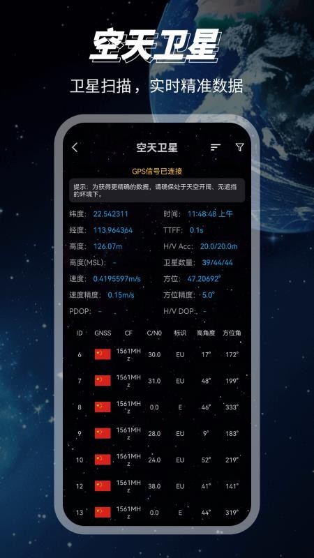 3D地球高清地图截图2