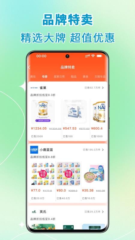 高拥联盟手机版截图0