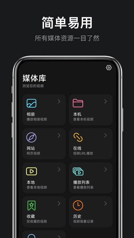 rPlayerVR播放器最新版截图3
