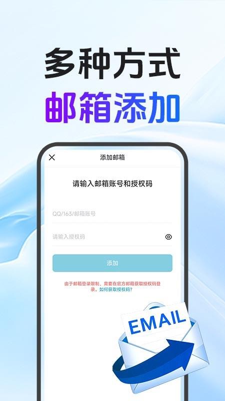电子邮箱大师软件