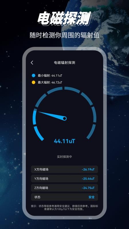 3D地球高清地图截图4