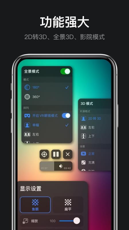 rPlayerVR播放器最新版