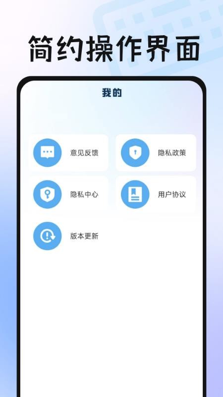 维语播报输入法