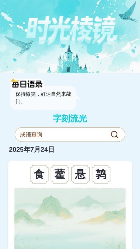 每刻放大免费版截图0