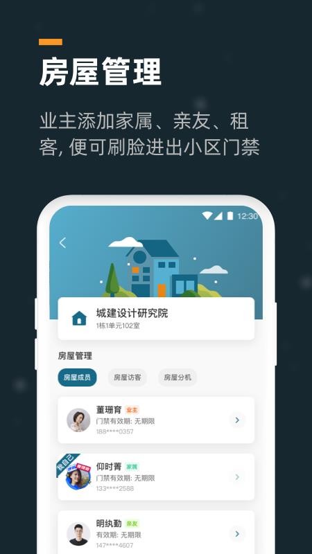 小控截图2