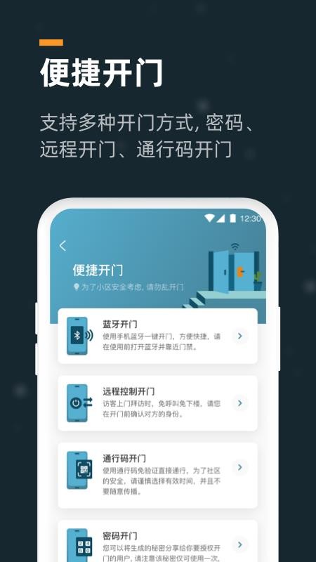 小控截图1