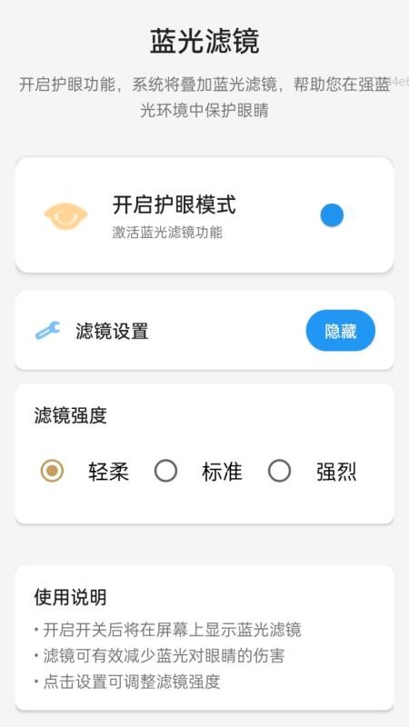 每刻放大免费版截图3
