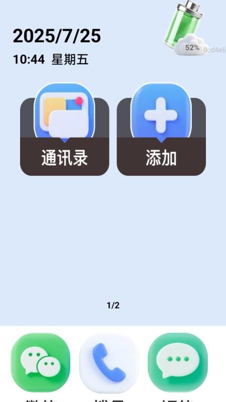 每刻放大免费版