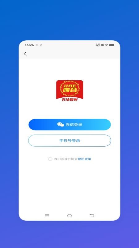 吻合防伪手机版截图1