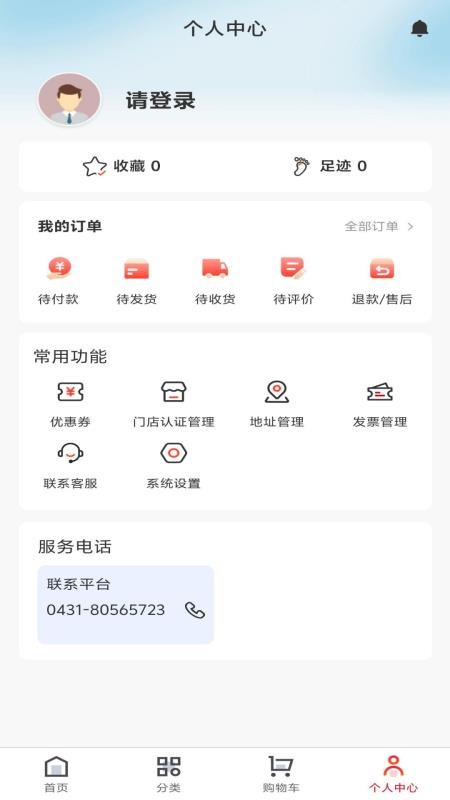 易生健康免费版截图1