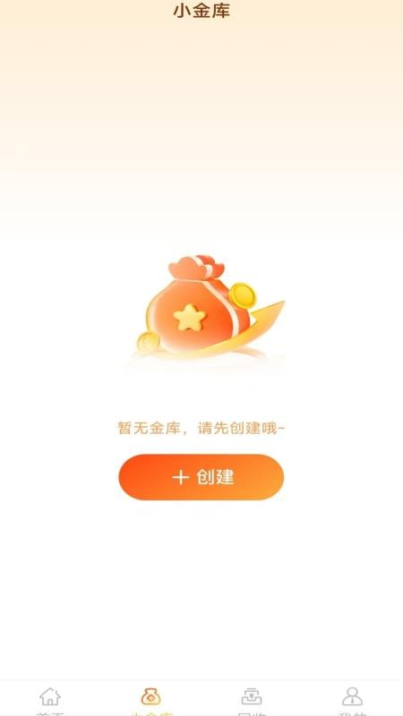 金价查询管家截图2