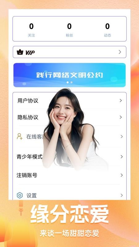 同你聊最新版截图1