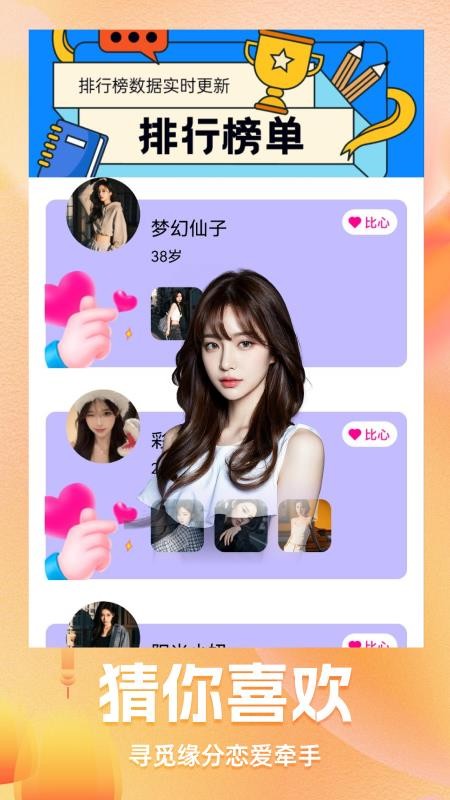 同你聊最新版