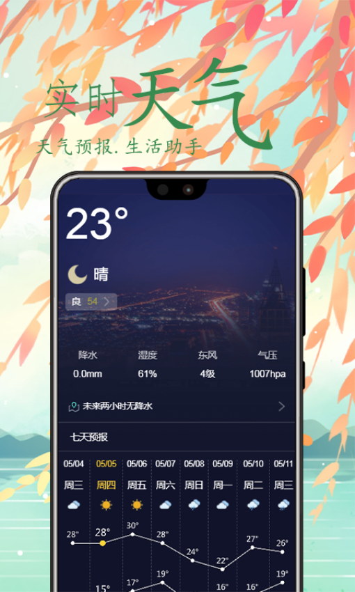 万年历正版