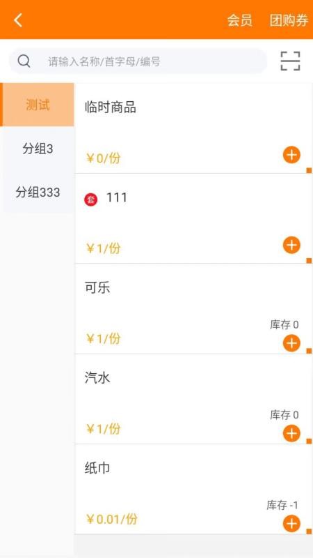 享多米截图1
