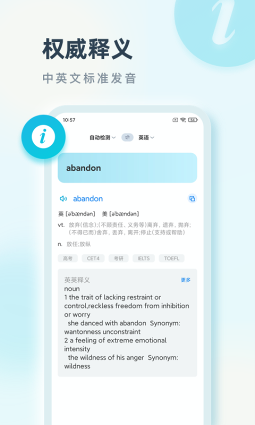语言翻译手机版截图1