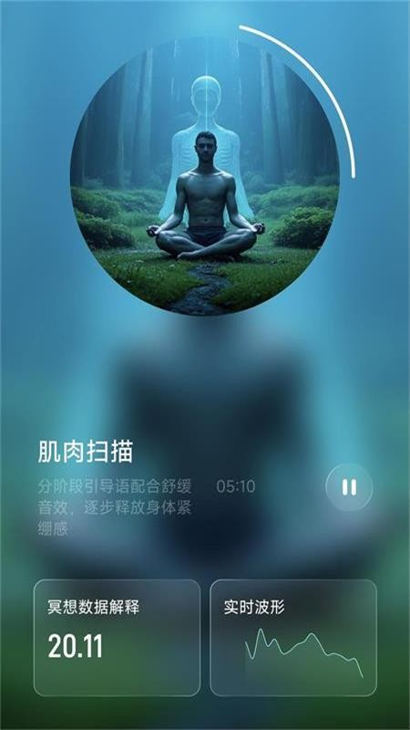 脑韵截图0