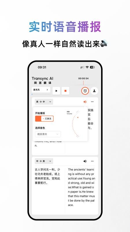 同言翻译最新版截图3