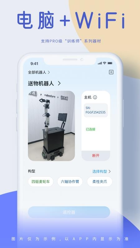 机器谱软件截图0