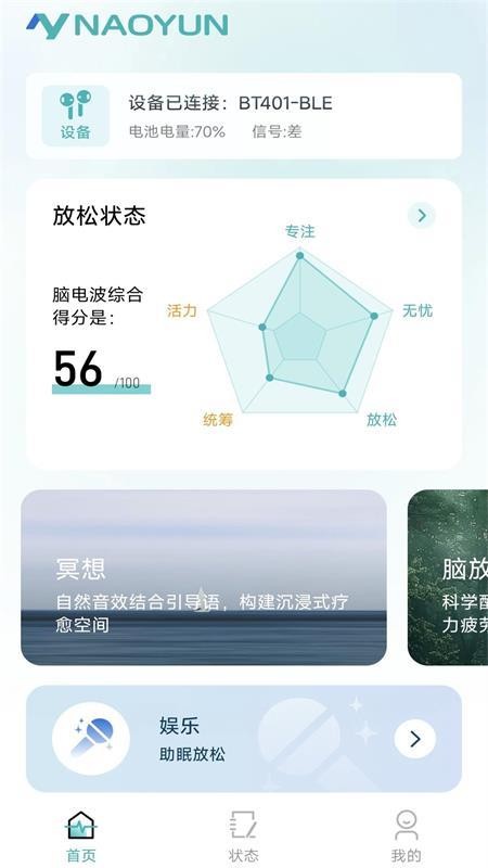 脑韵app官方版