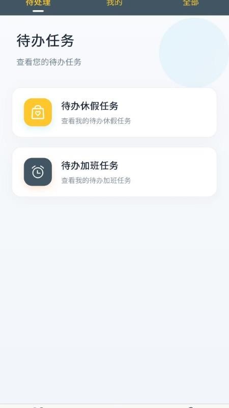 HEROS手机版截图1