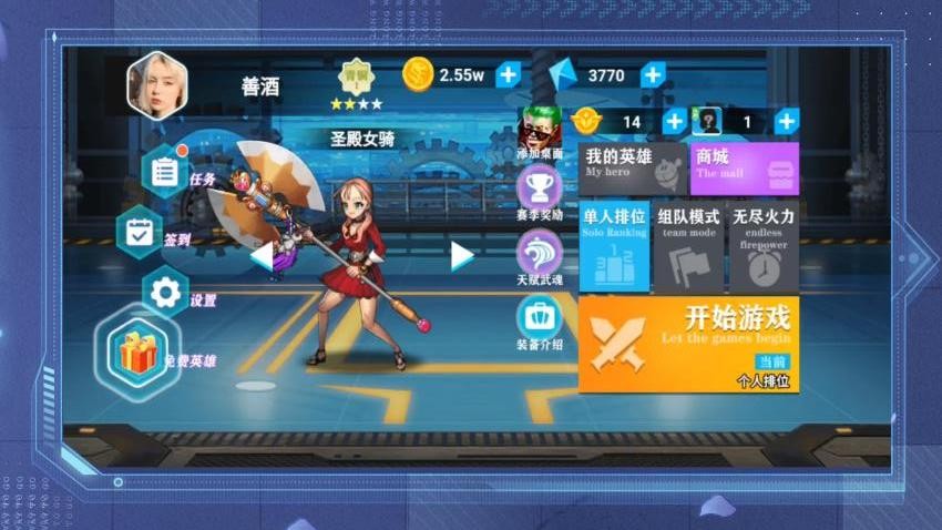 火线大作战游戏截图4