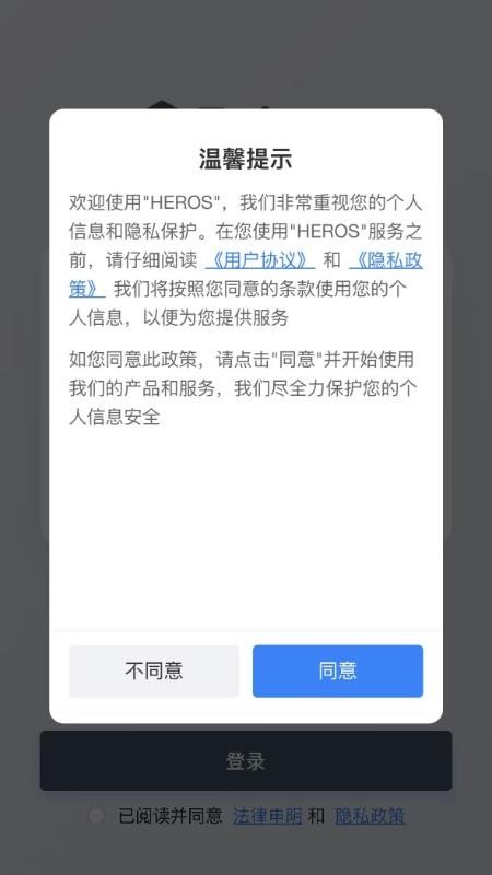 HEROS手机版截图3