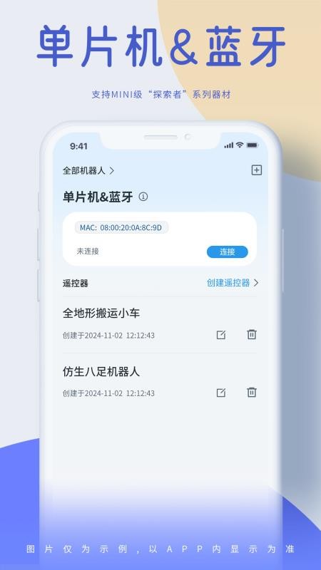 机器谱软件