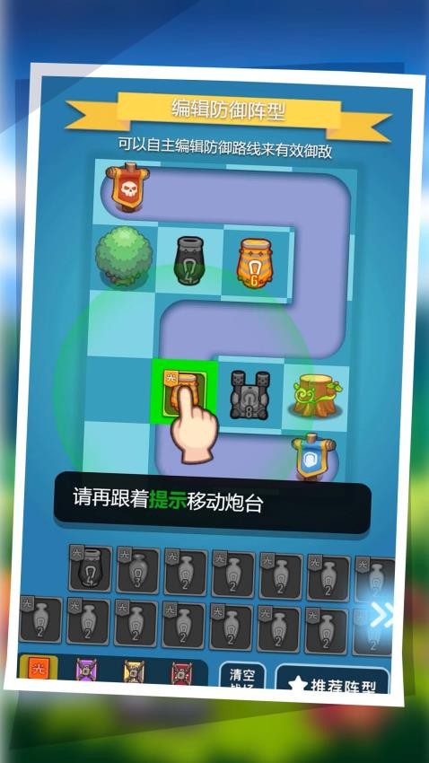 一个都别跑游戏截图1