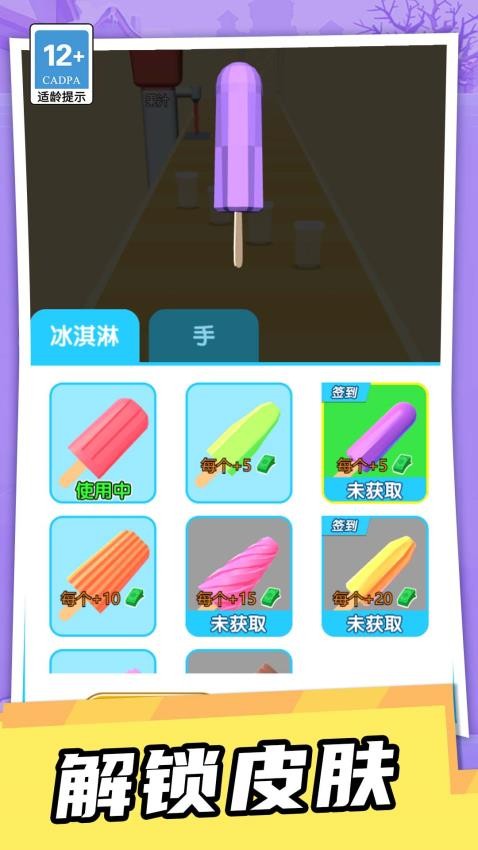 我是大艺术家游戏