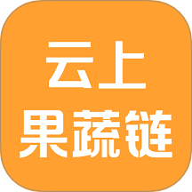 云上果蔬链