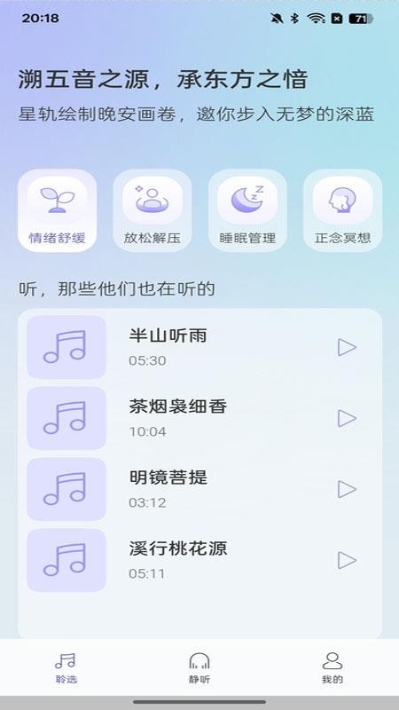 伍愔app手机版