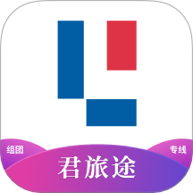 君旅途系统